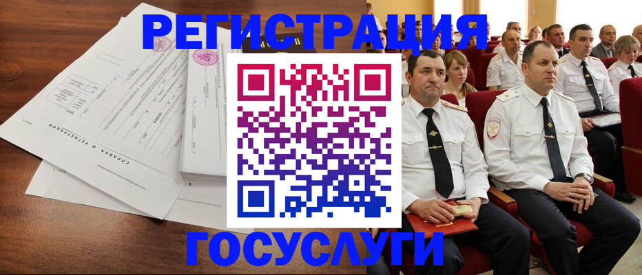 временная регистрация в Лесосибирске