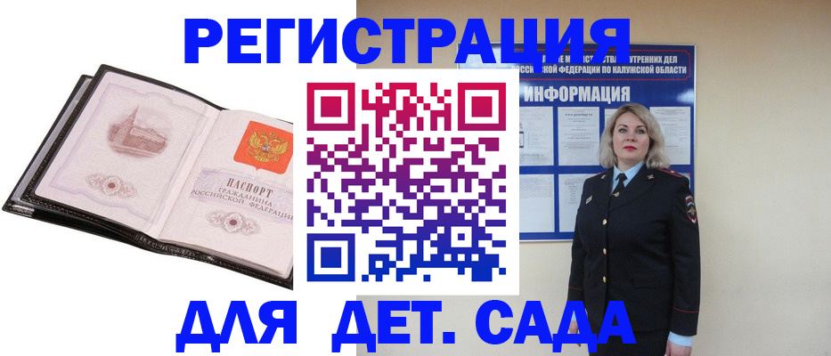 регистрация в Лесосибирске