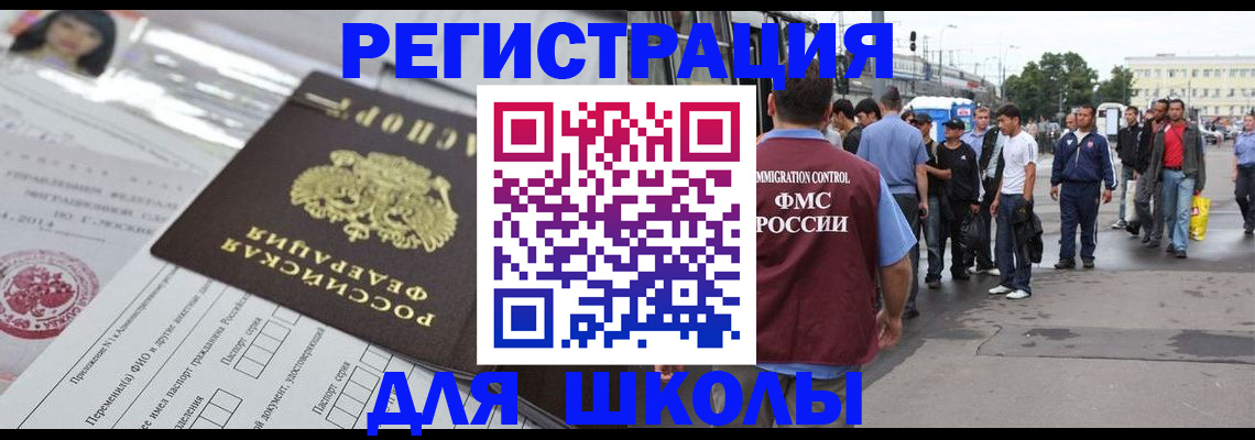 прописка ребенка в Лесосибирске